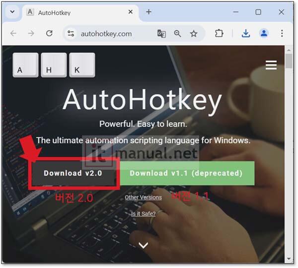 오토핫키 사용법 (1) AutoHotkey 다운로드 설치 및 대시보드 구성, 기본 ahk 파일 실행 방법 2 AutoHotkey 다운로드